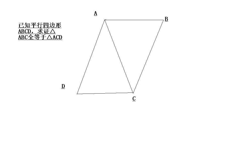 八年级上册数学第一章易考模型