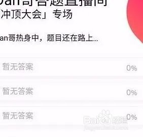 直播答题搜索助手哪个比较好 简单搜索汪仔uc