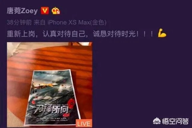 唐菀与曹云金离婚后迅速复出拍戏,你怎么看?