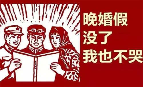 目前我国取消晚婚假了吗    各省的婚假有多少天