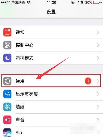iphone 未受信任的企业级开发者怎么解决