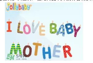 Jollybaby是哪个国家的品牌?Jollybaby是什么牌子?