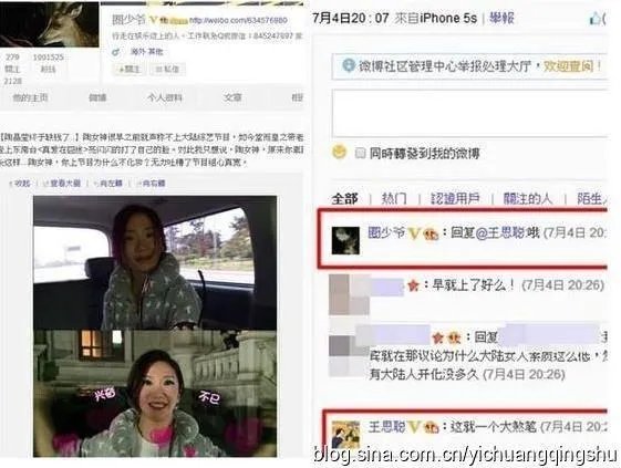 王思聪骂了那么多明星,哪个明星回应过?