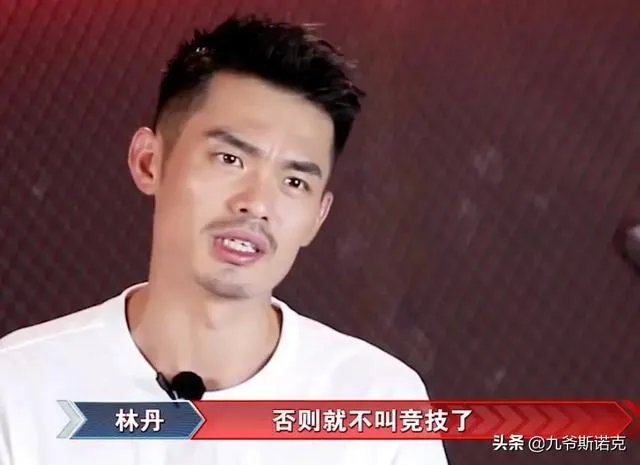 张继科与林丹发生争执,称林丹不理解什么是竞技体育,如何看待?