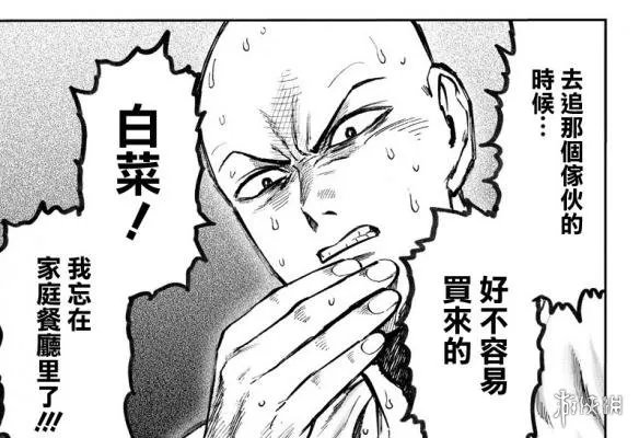 《一拳超人》漫画第130话 饿狼欲向怪人协会复仇！