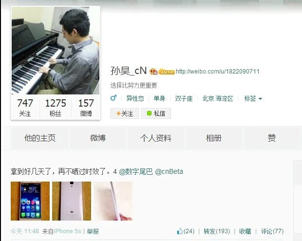 小米4发布会下午两点开始！微博曝出高清真机照