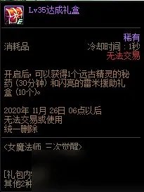 《DNF》女魔法师三次觉醒活动怎么玩 女魔法师三次觉醒活动玩法指南