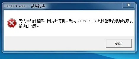 软件打不开原因详细介绍