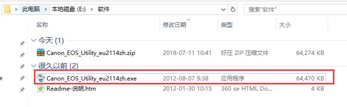 eos utility
