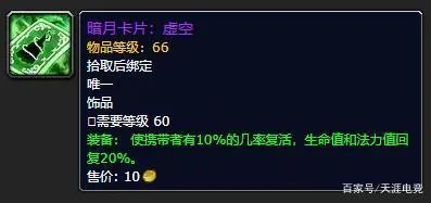 暗月马戏团翅膀(介绍暗月马戏团翅膀的获取方式)