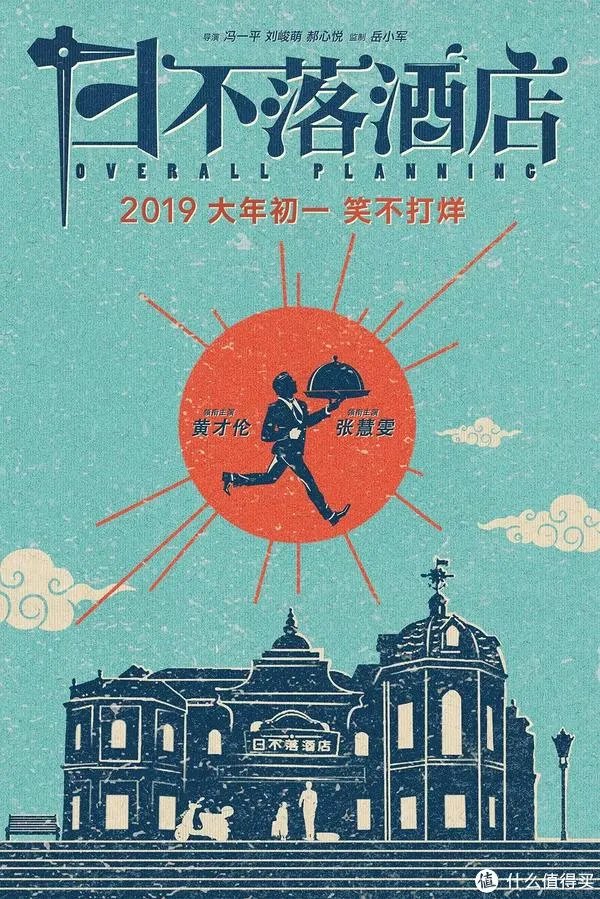 “一周值影快报”第153期:2019春节档观影指南,11部国产电影扎堆上映,钱包这是要空了?
