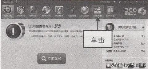360arp怎么设置?