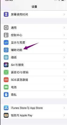 苹果头部跟踪功能怎么用