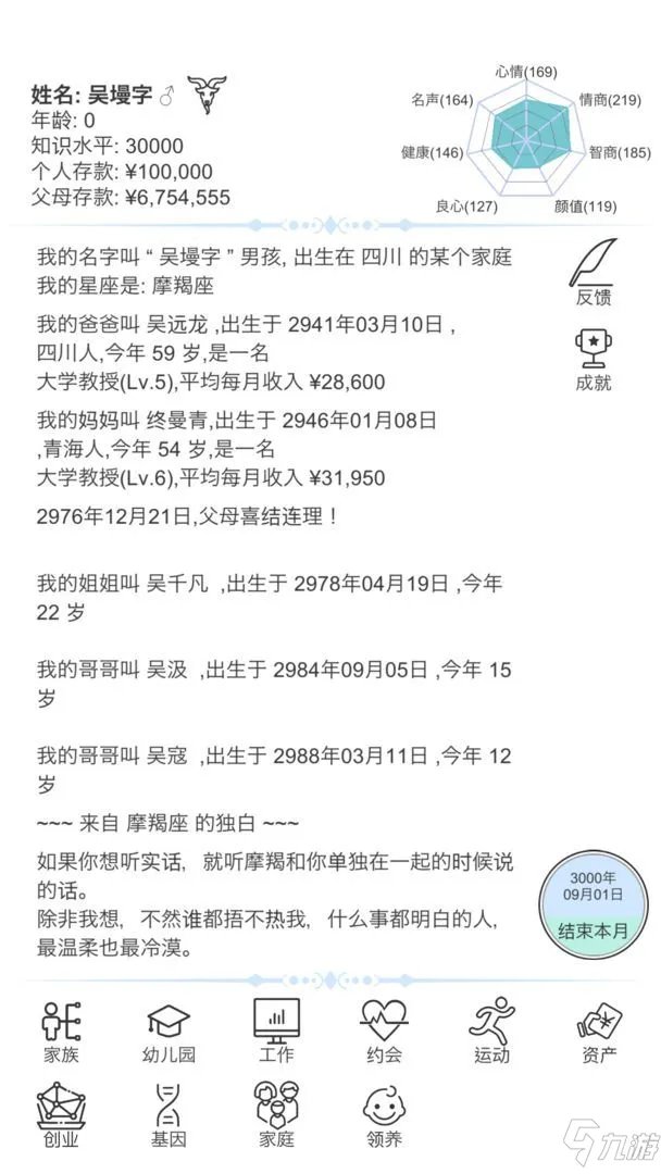 《模拟人生路》新手攻略 新手实用玩法技巧教学
