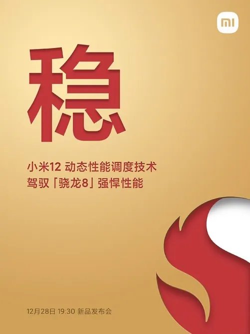 发布会唯一意义就是公布价格?小米12发布会曝光汇总