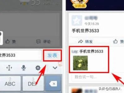 手机QQ空间评论如何添加图片?
