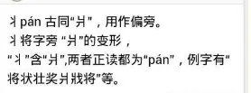 壮的部首是什么