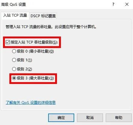如何加快上网速度