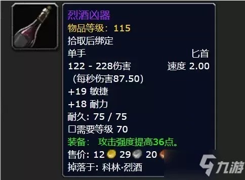 《魔兽世界怀旧服》tbc美酒节任务怎么接 tbc美酒节任务接取攻略