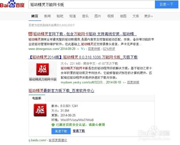 瑞昱RTL8168/8111网卡,下载什么网卡驱动