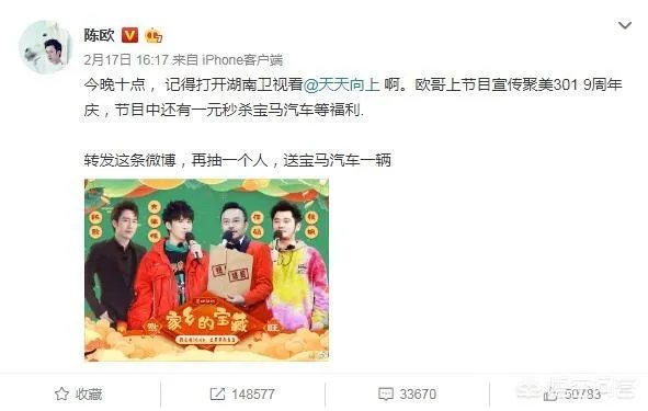 有人说陈欧登上微博热搜能唤起年轻人的回忆，为什么？