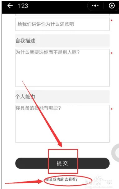 手机制作简历哪个软件好用?