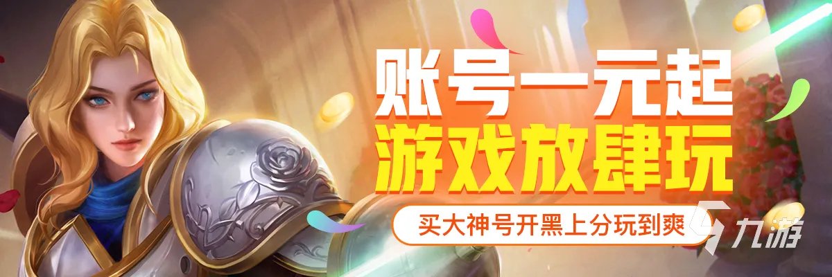 时空猎人账号出售平台怎么选择 时空猎人卖号平台哪个专业