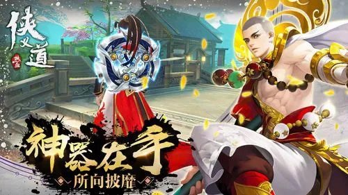 热血侠义道快速升级攻略 老司机让你轻松满级