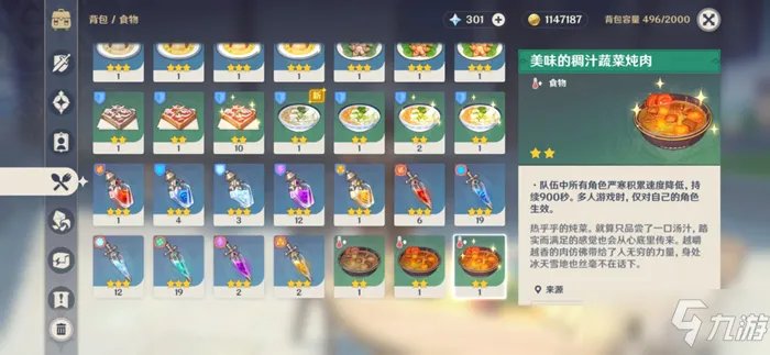 《原神》躲猫猫怎么玩 躲猫猫玩法技巧攻略
