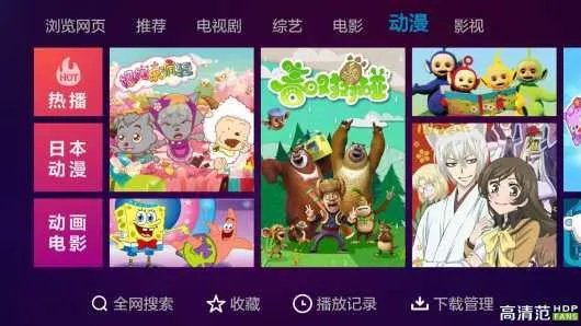 有看全网视频软件吗?