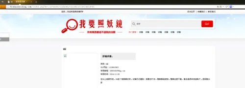 如何举报网站