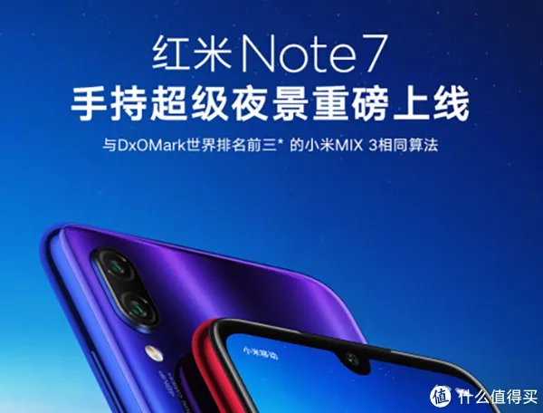 红米Note7 体验评测 | 最强千元“真香”机?这个红米有点不一样