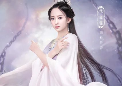 《九州天空城2》杜纤音的真实身份是什么？