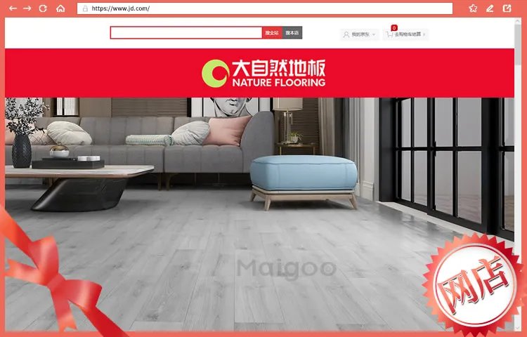 2023十大热门大自然地热地板排行榜 大自然地热地板哪款好【TOP榜】