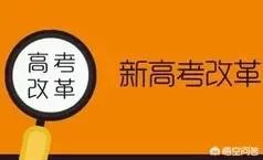 2018年高考有什么新规定?