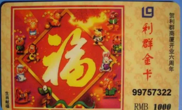 利群金卡是多少钱的