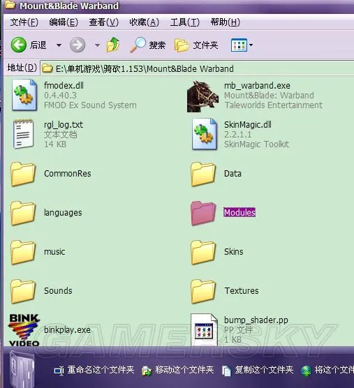 《骑马与砍杀战团》mod安装图文教程 mod怎么安装