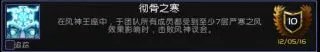 《魔兽世界》8.0大地的裂变团队的荣耀成就龙攻略