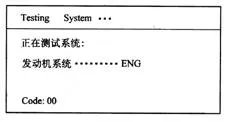 汽车故障诊断仪的使用步骤