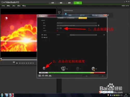 会声会影X10怎样刻录DVD光盘