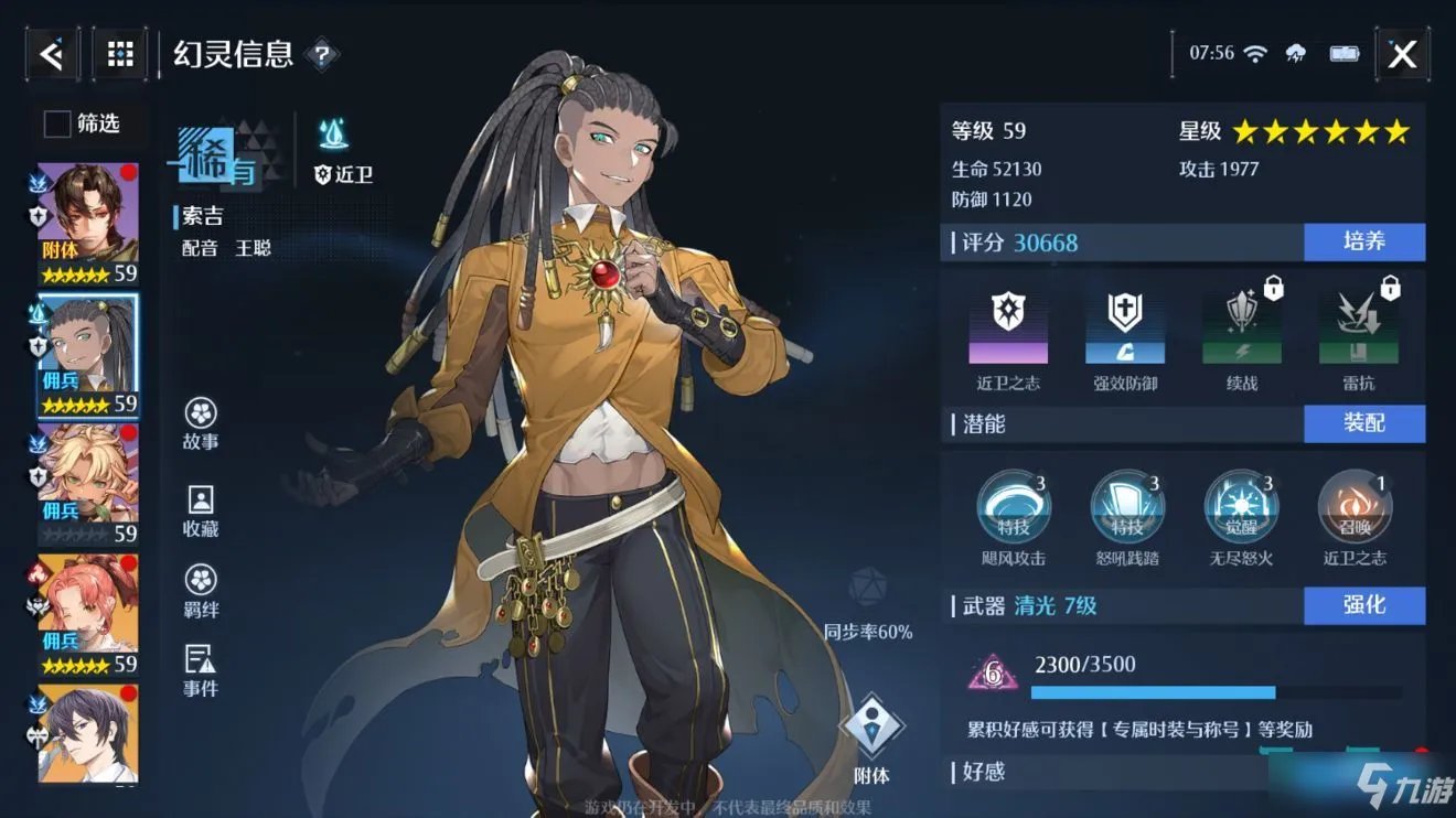 诺亚之心角色强度排行榜:最新角色节奏榜介绍