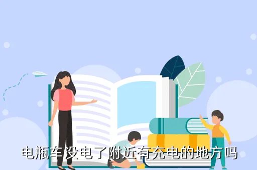 快速充电站,快速充电站价格