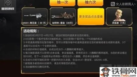 CF手游尼泊尔火麒麟抽奖规则是什么