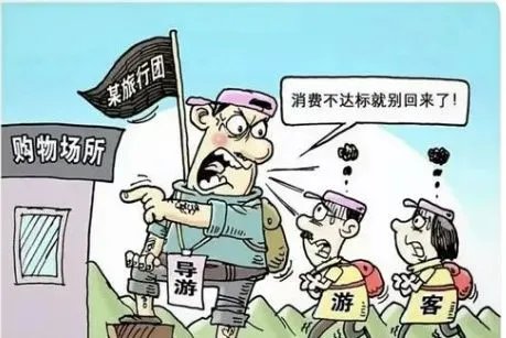 导游强制消费辱骂游客,是否可入刑?