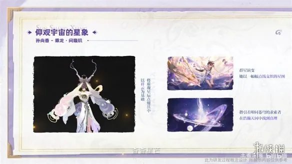 《王者荣耀》龙年限定皮肤“龙祐千载”正式曝光!
