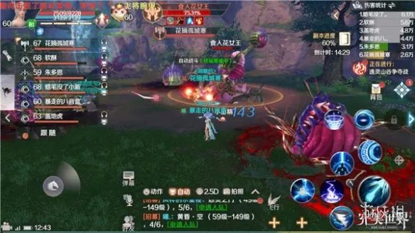 《完美世界手游》凤鸣谷怎么打 凤鸣谷通关打法技巧攻略