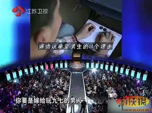 拳皇玩家非诚勿扰成功牵手 秒杀DOTA男屌丝