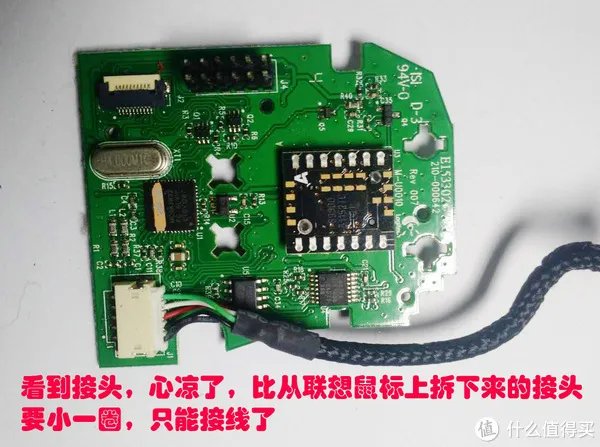 剪线罗技G500鼠标拆解