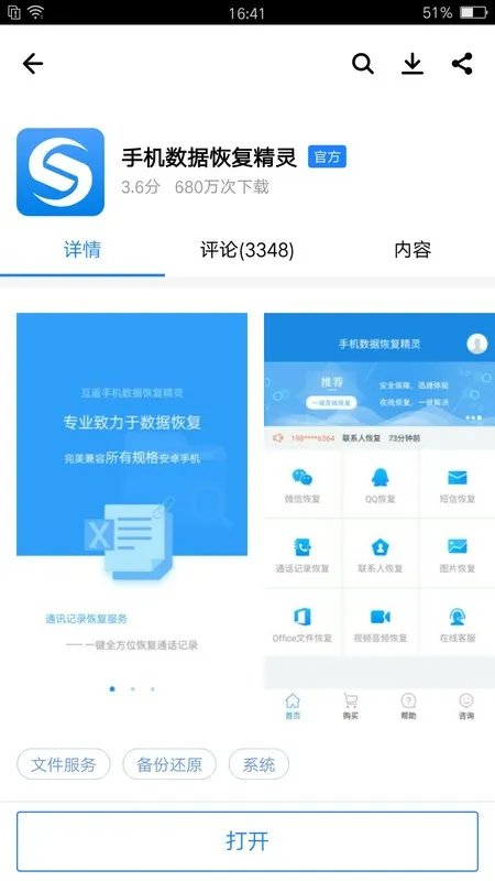 手机服务密码可以查到通话记录吗