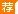 2015年国家公务员考试江苏省职位表